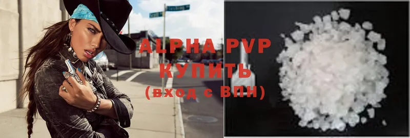 купить наркотики цена  Тюкалинск  Alfa_PVP кристаллы 