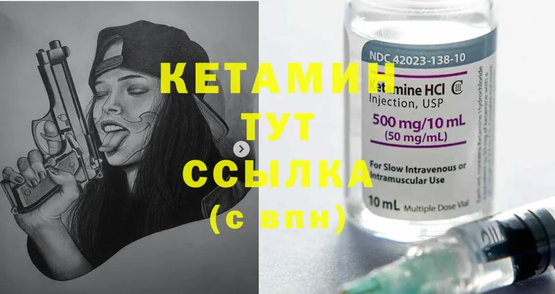 КЕТАМИН ketamine  сколько стоит  Тюкалинск 