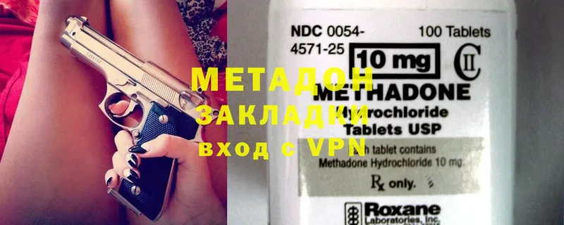 МЕТАДОН methadone  Тюкалинск 